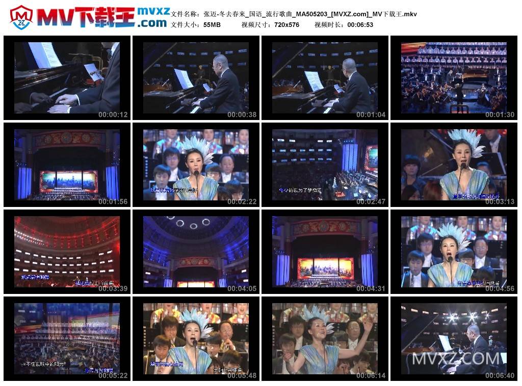 张迈-冬去春来_国语_流行歌曲_MA505203